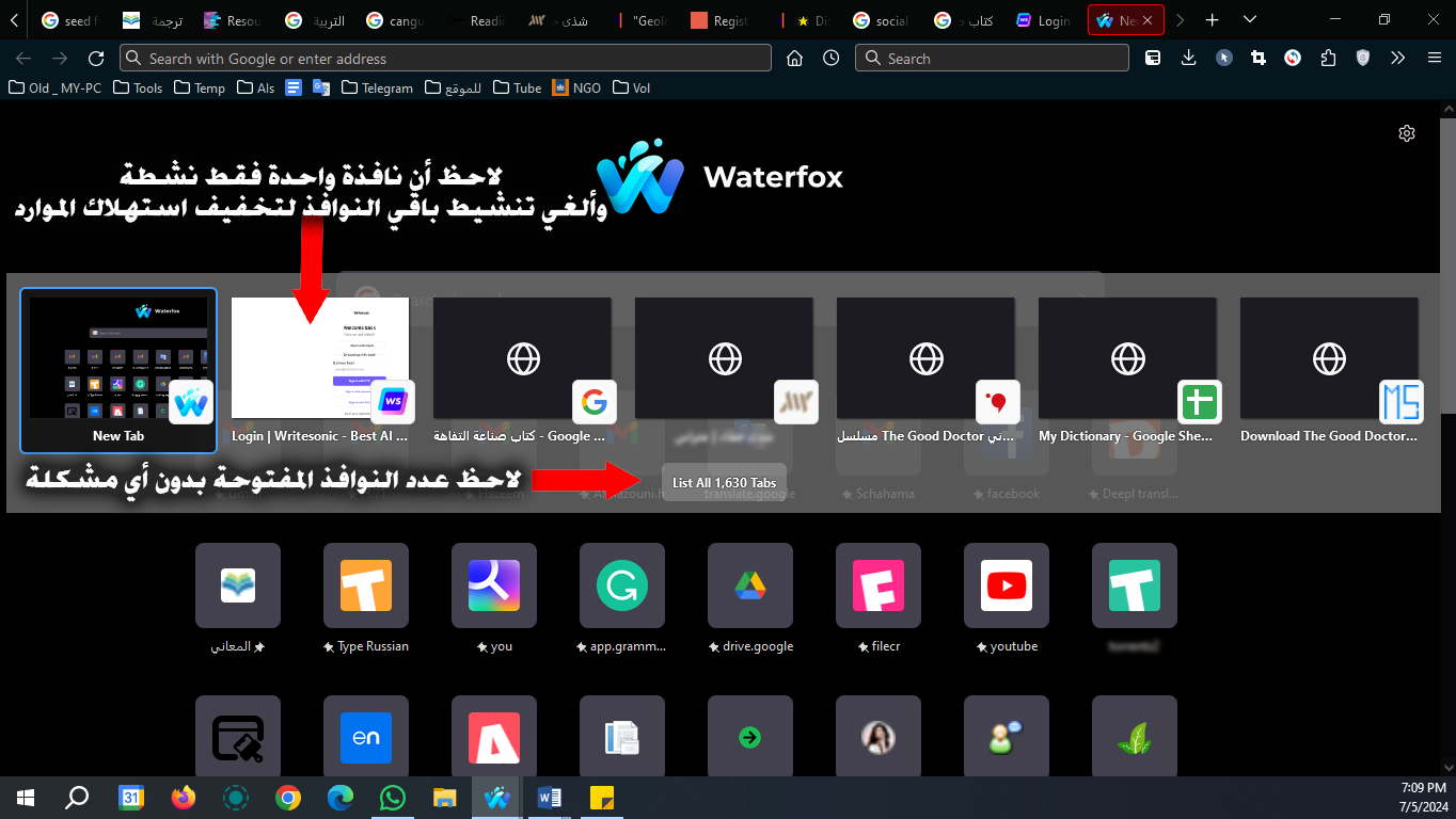 صورة تعبيرية: متصفح Waterfox