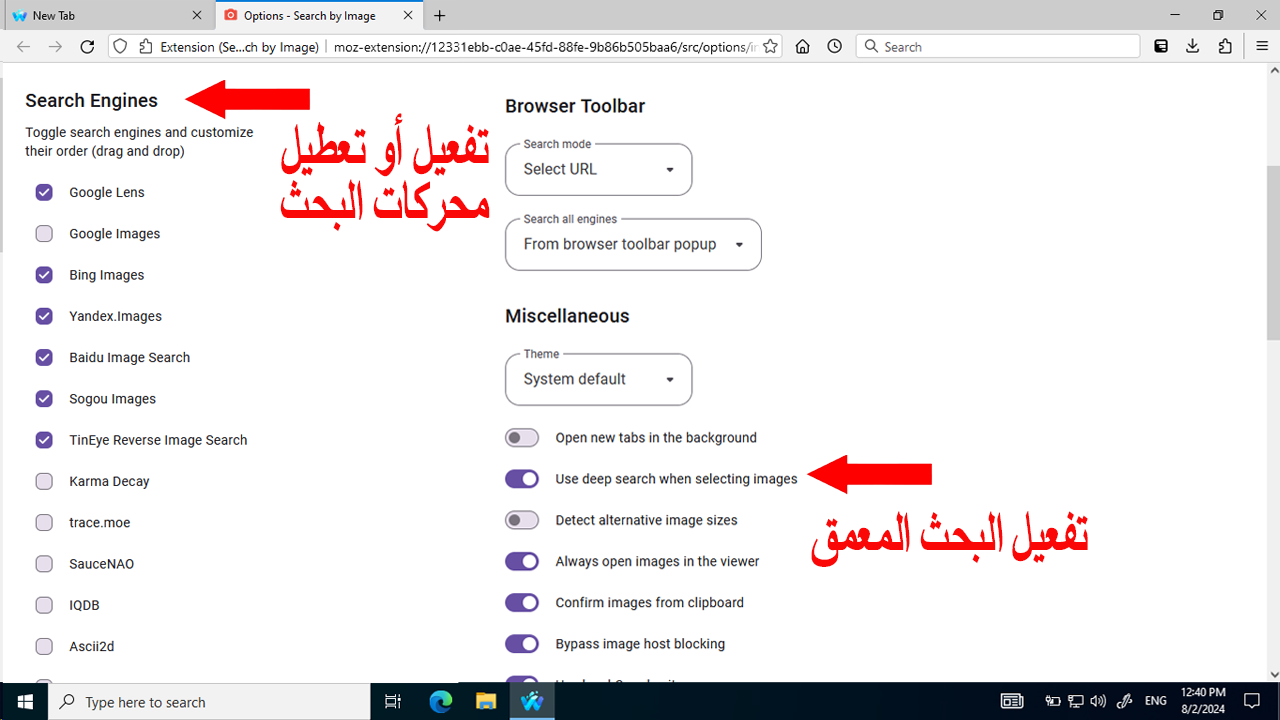 خيارات اعدادات اداة Search by image
